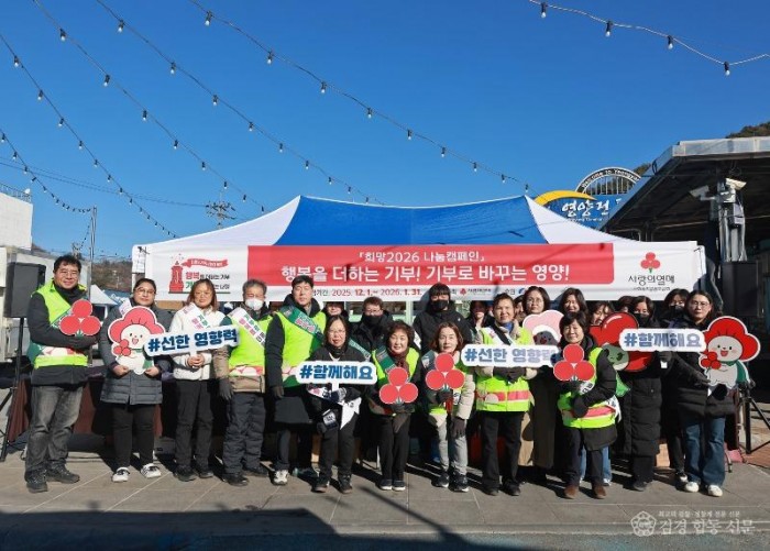 2-2 사진(희망2026나눔캠페인,성금모금행사).jpg