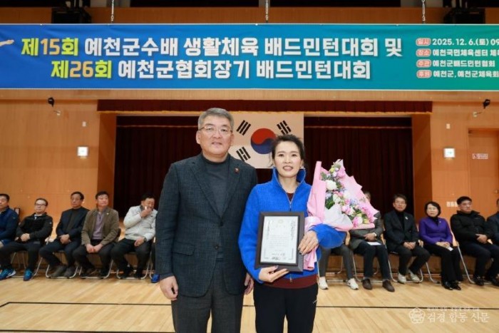 2025 12 06 제15회 예천군수배 생활체육 배드민턴대회(체육사업소)37.JPG