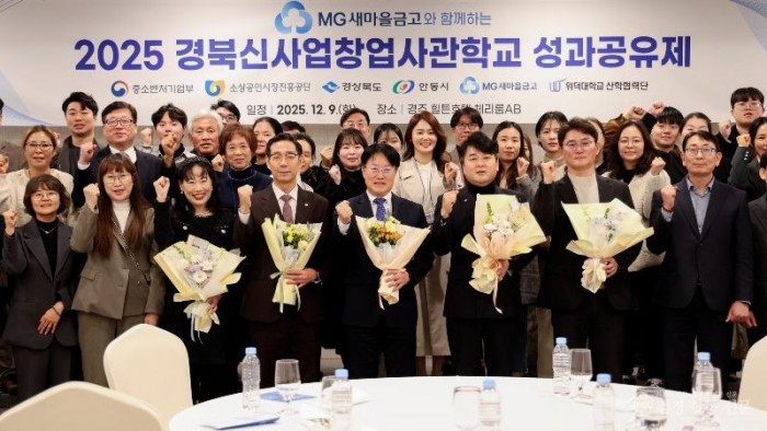 경북신사업창업사관학교 성과공유제.jpg