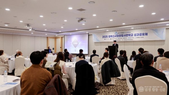 경북신사업창업사관학교 성과공유제2.jpg