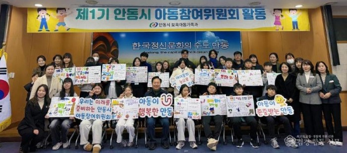 1209 제1기 안동시 아동참여위원회  5회차 활동 및 2025년 돌아보기 개최 (1).jpg