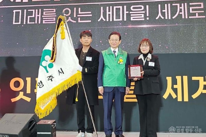 영주-1 영주시, 경상북도 새마을운동 종합평가 2년 연속 ‘최우수’ 수상사진.jpg