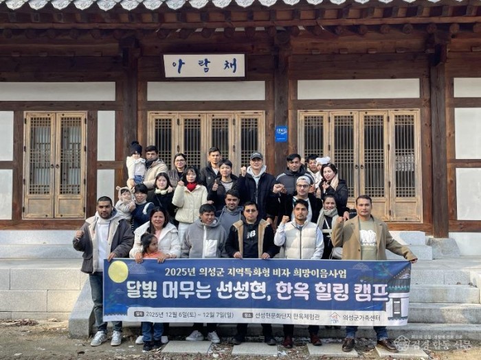 01의성군제공 지역특화형 한옥 힐링캠프2.jpg