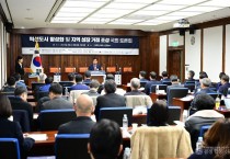 김천시, 국회토론회서 혁신도시 활성화 해법 모색-미래혁신전략과(사진1).jpg