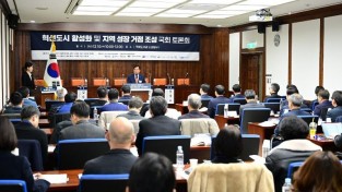 김천시, 국회토론회서 혁신도시 활성화 해법 모색-미래혁신전략과(사진1).jpg