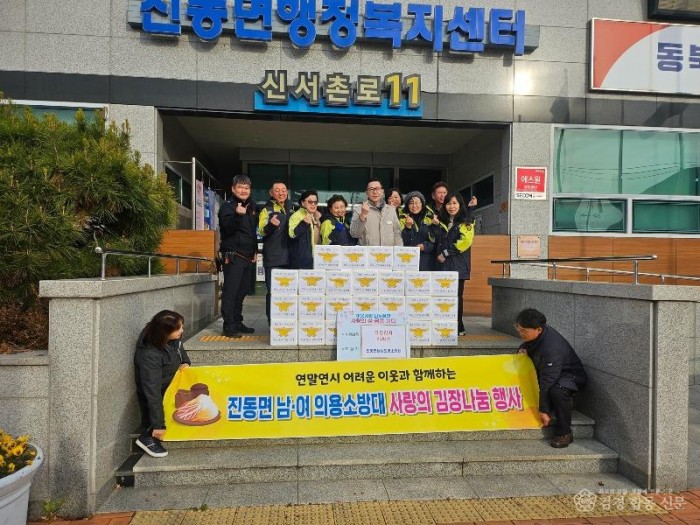 251211-5-진동의용소방대 단체2.jpg