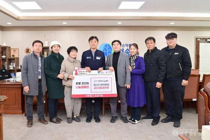 251211보도자료(청송소방서소방안전협의회, 이웃사랑 성금 200만원 기부).jpg