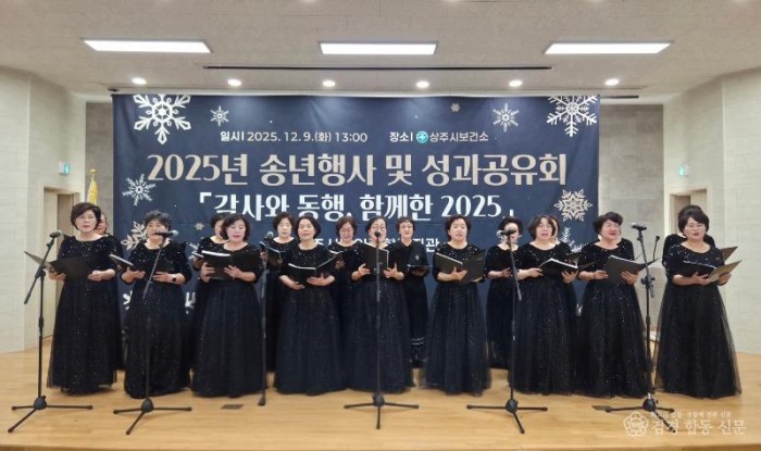 3. [상주시 노인장애인복지과]송년행사 및 성과공유회2.jpg