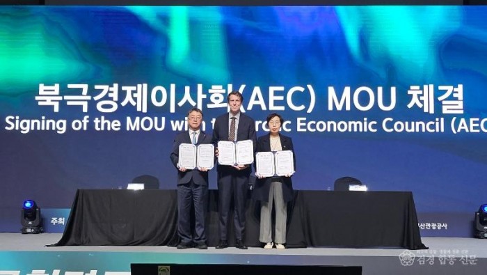 4._경북도-북극경제이사회__북극_발전을_위한_양해각서(MOU)_체결3.jpeg