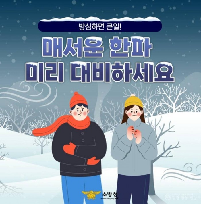251211-2추운 날씨 운동 전 스트레칭으로 부상 예방하세요!”.jpg
