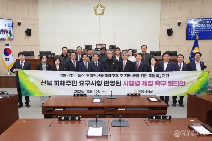 산불피해주민요구사항_반영된시행령제정_촉구결의안 (1).jpg