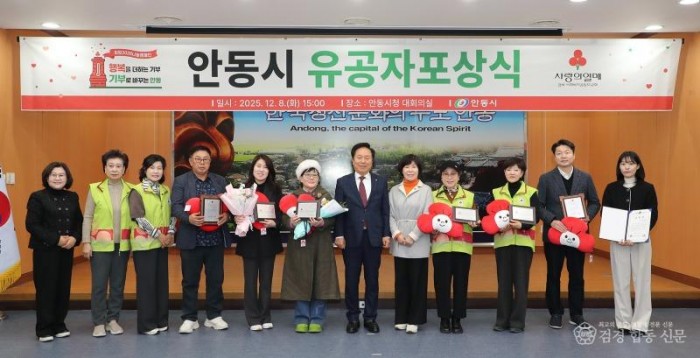 1210 안동시  ‘찾아가는 이웃돕기 유공자 포상식’ 개최 (1).jpg