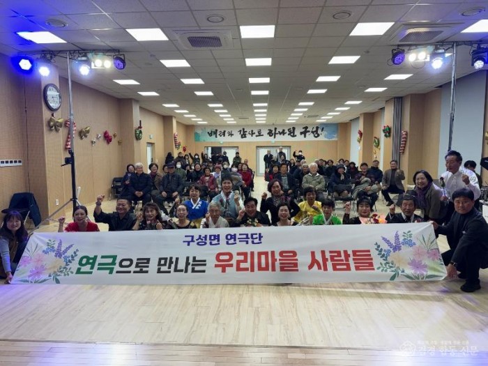 구성면 연극단, ‘연간 성과 공유회’ 성황리 개최-구성면(사진2).jpg