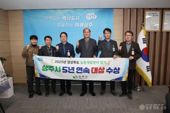 2. [상주시 농촌개발과]농촌개발분야 평가 대상 수상.JPG