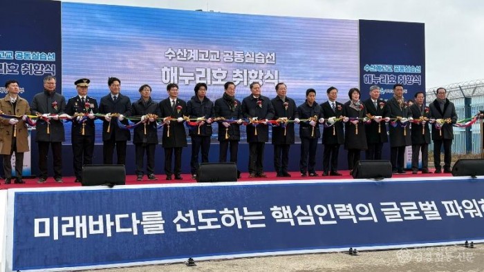 1.경북교육청, 3,206톤급 실습선 ‘해누리호’ 취항으로 수산 인재 양성 앞장(조업_항해_안전관리까지 통합 실습 가능한 미래형 교육 인프라 구축)_03.jpg