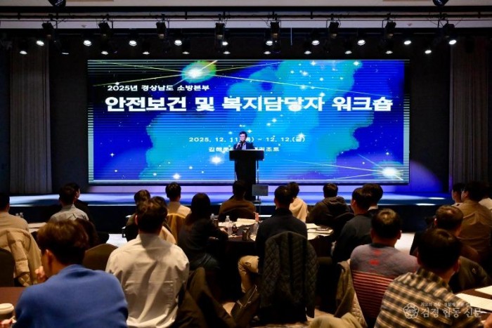 251211-1소방현장 안전관리, 보건복지담당자 소통강화를 위한 워크숍.jpg