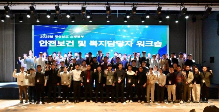 251211-1소방현장 안전관리, 보건복지담당자 소통강화를 위한 워크숍2.jpg