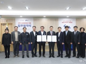 1. 서울 강남구와 지역 상생발전 업무협약 (1).jpg