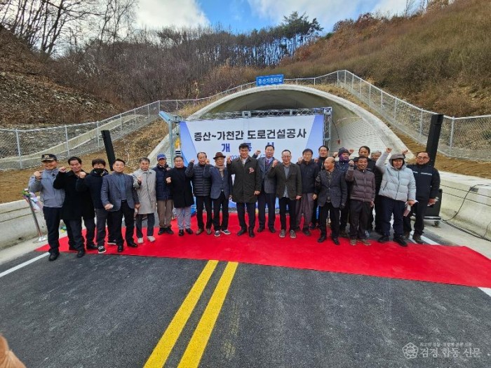 김천시 증산면~성주군 가천면 미개설 지방도 903호 개통-도로철도과(사진1_개통식).jpg