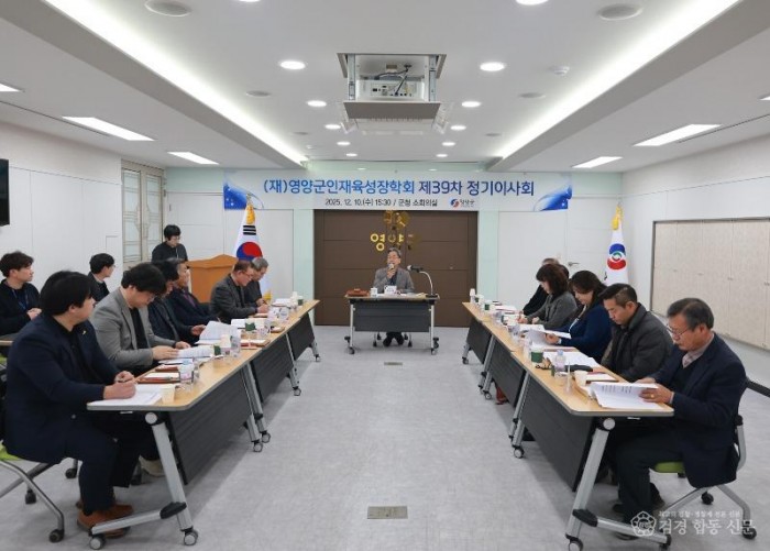 2-2 사진(영양군인재육성장학회 2026년도 장학제도 확대 개편)(최종).jpg