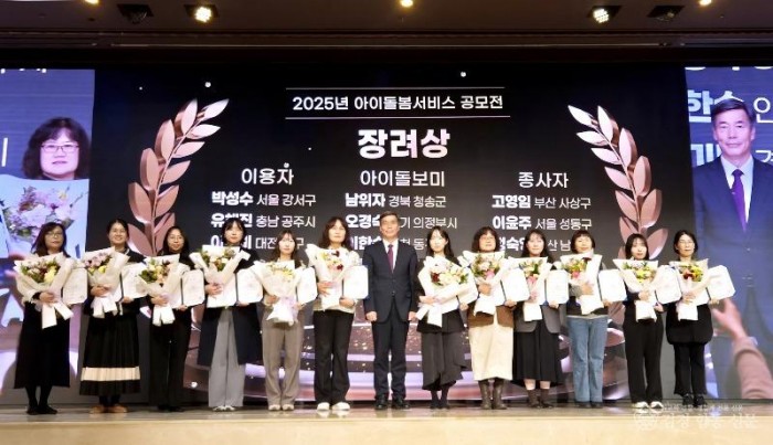 251215보도자료(청송군가족센터, 아이돌봄서비스 수기공모 장려상 수상) (1).jpg