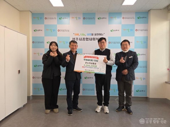 2. [상주시 사회복지과]한국도로공사 후원금 전달식.jpg