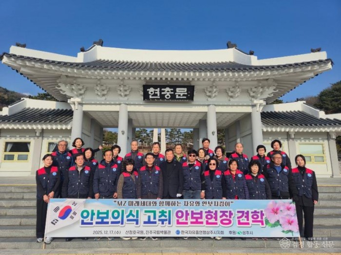 1. [상주시 공보감사실]한국자유총연맹 상주시지회, 안보현장 견학2.jpg