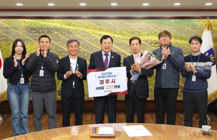 1-2. 경주시가 경상북도 주관 2025년도 축산업무 종합평가에서 최우수상을 수상하고 시상금과 함께 기념촬영을 하고 있다.JPG