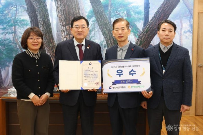 1-1. 경주시가 농림축산식품부 주관 2025년 친환경농자재 지원사업 우수기관 평가에서 우수상을 수상한 가운데, 주낙영 경주시장과 관계자들이 상장을 들고 기념촬영을 하고 있다.JPG