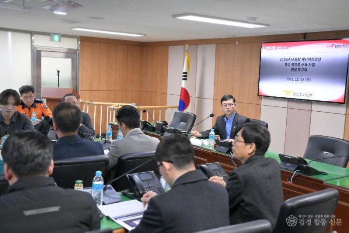 251218-1AI 융합 재난현장 영상 통합 플랫폼 구축 완료.jpg