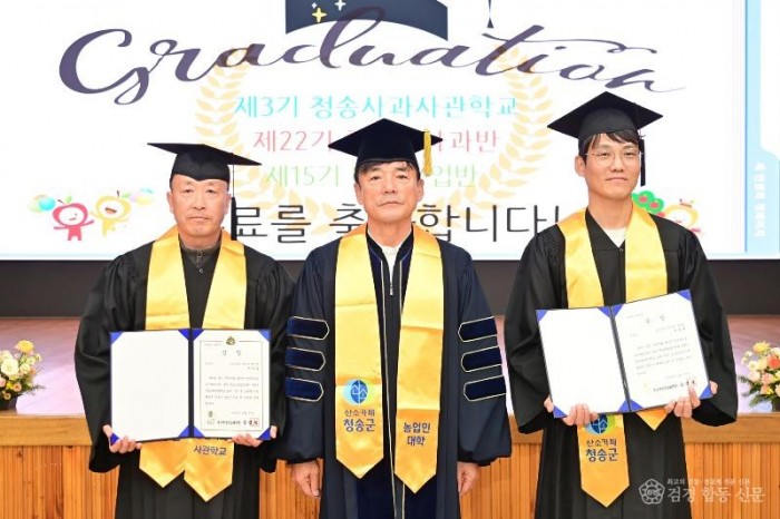 251218보도자료(2025년도 청송군농업인대학, 전문 농업인 양성 수료식 개최) (2).jpg