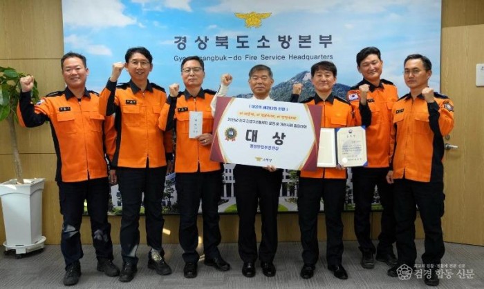 12.긴급구조통제단_수상.jpg