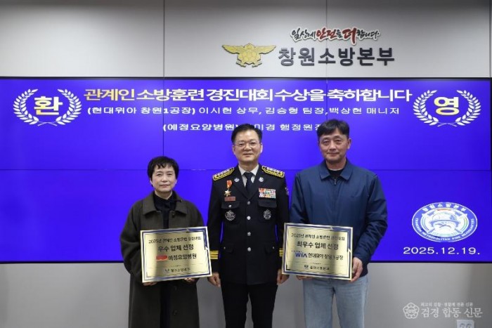 251219-2관계인 소방훈련 경진대회2.jpg