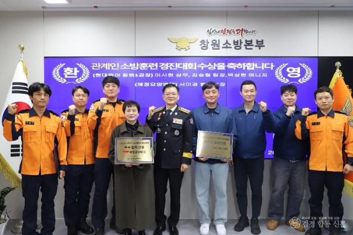 251219-2관계인 소방훈련 경진대회(1).jpg