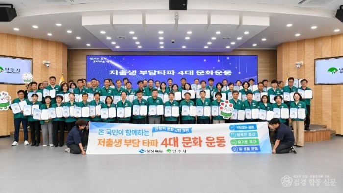 영주-3-1 영주시, ‘저출생 부담타파 4대 문화운동’ 실천 단체기념사진.jpg