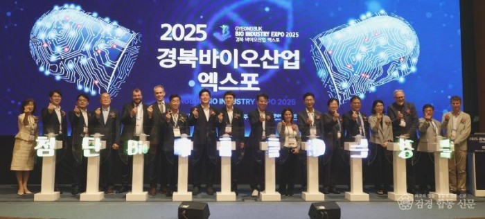 250911 포항, 첨단 바이오산업 중심지로 … 2025 경북바이오산업 엑스포 성황리 개막 2.jpg