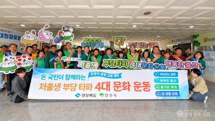 영주-7 상망동행정복지센터에서 저출생 부담타파 4대 문화운동을 추진했다.jpg