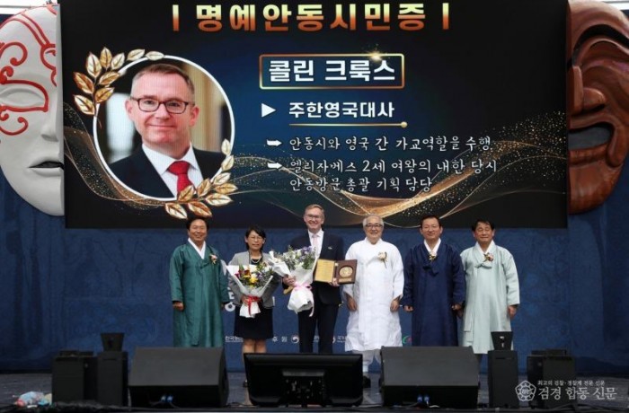 1010 한․영 우정의 상징 콜린 제임스 크룩스 주한영국대사, 안동 명예시민 되다 (1).JPG