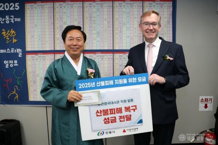 1010 한․영 우정의 상징 콜린 제임스 크룩스 주한영국대사, 안동 명예시민 되다 (2).JPG