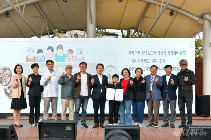 영주-3-5 「우리 집밥을 소개합니다」 최우수 수상자 기념사진.jpg