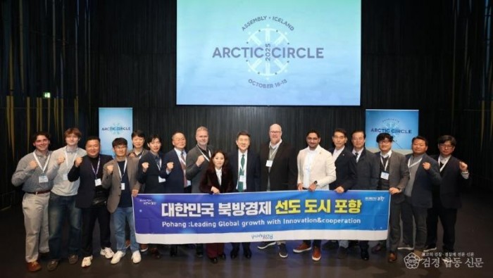 251020 이강덕 포항시장, 북극서클총회서 국내 지자체 최초 비즈니스 세션 개최6.jpg