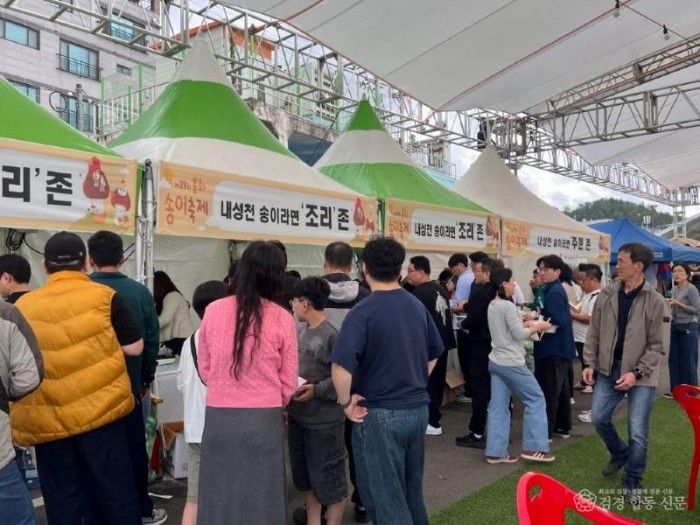 내성천 송이라면 조리존.jpg