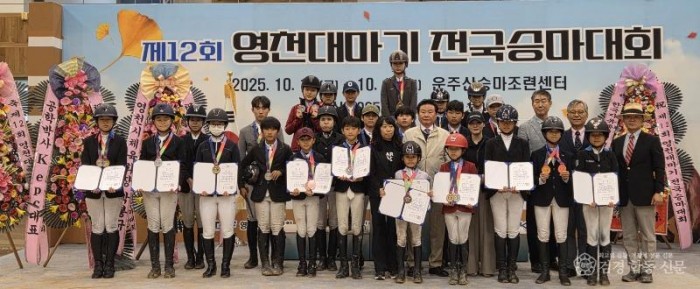 2 [사진] 제12회 영천대마기 전국승마대회 성료! (3).jpg