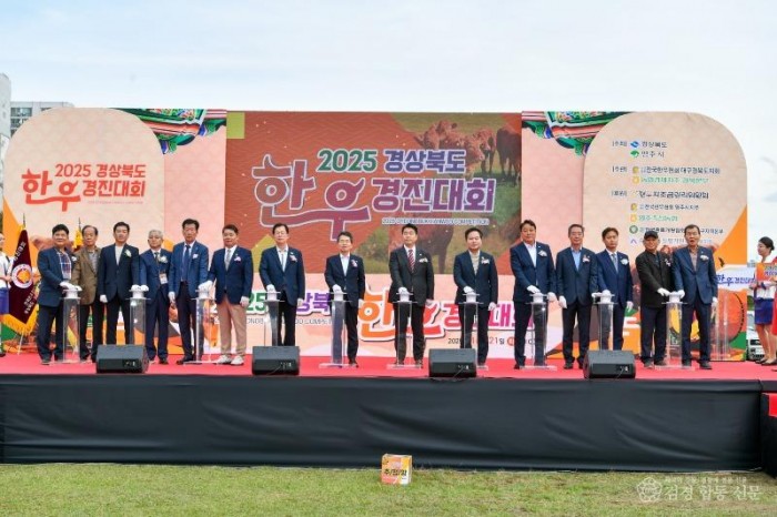 영주-1-4 개회식이 진행되고 있다.jpg