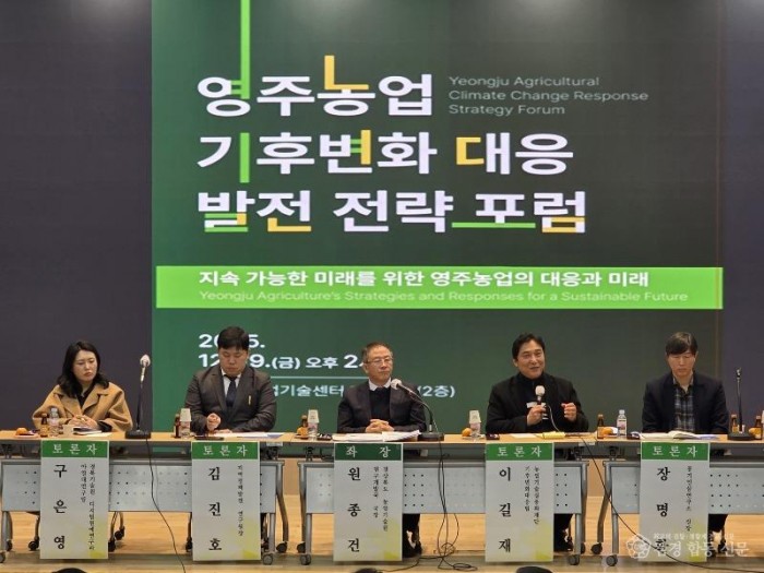 영주-2-3 패널 토로 진행 모습.jpg