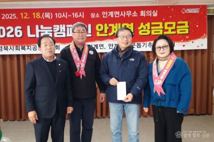 2026 희망나눔캠페인 (1).jpg