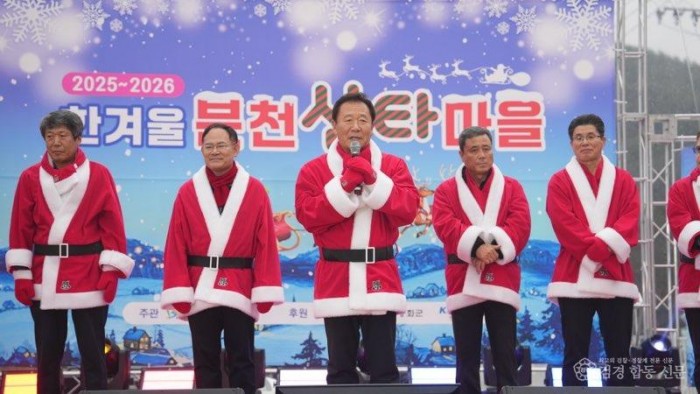 2025년 분천산타마을 축제 7.jpg