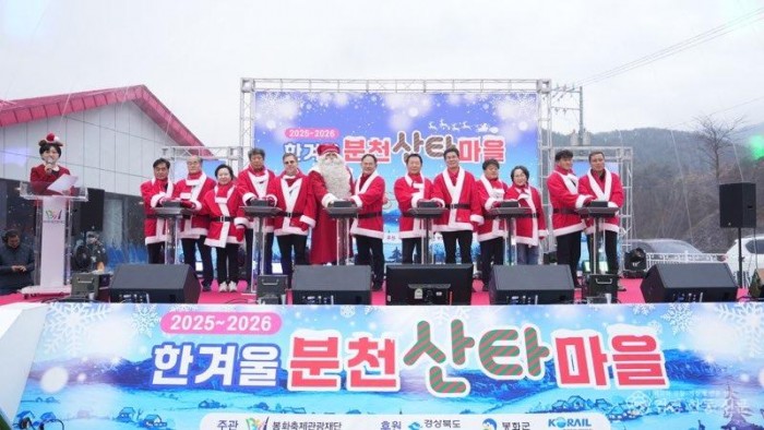 2025년 분천산타마을 축제 12.jpg