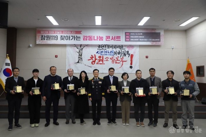 251222-2소방발전 유공자 3명 경남도지사 표창.JPG