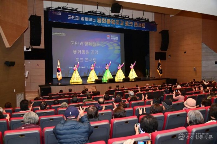 251222보도자료(민주평통 청송군협의회, 군민과 함께하는 평화통일 공감 토크콘서트 성황리 마무리) (2).jpg